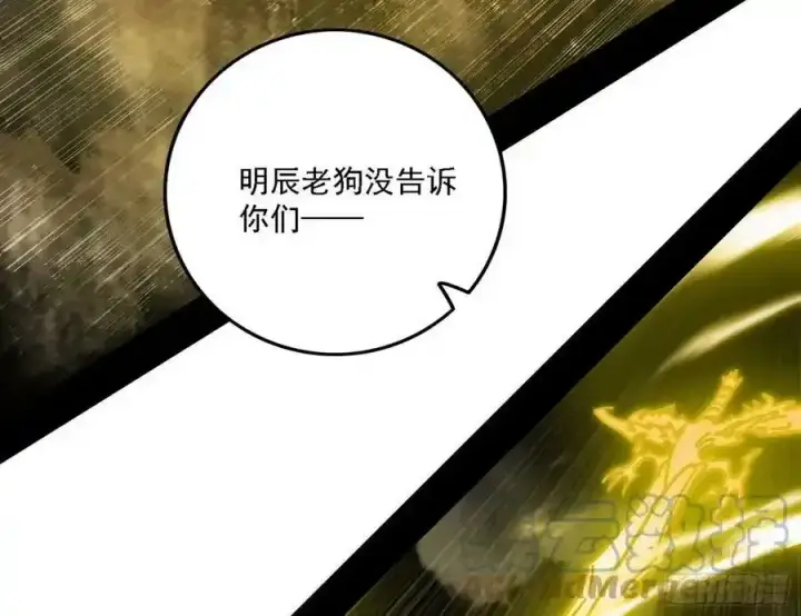 漫画《我为邪帝》嚣张谢焱问剑桃都山第45张图