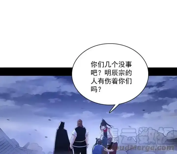 漫画《我为邪帝》嚣张谢焱问剑桃都山第5张图