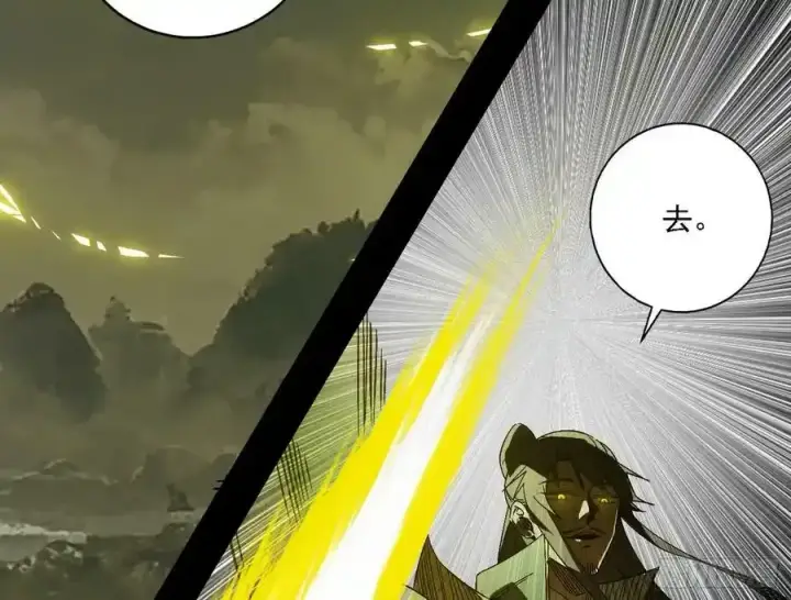 漫画《我为邪帝》嚣张谢焱问剑桃都山第52张图