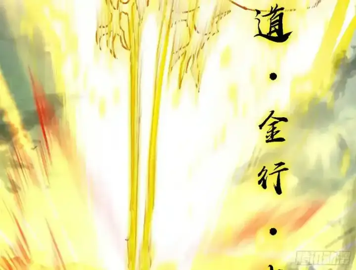 漫画《我为邪帝》嚣张谢焱问剑桃都山第56张图
