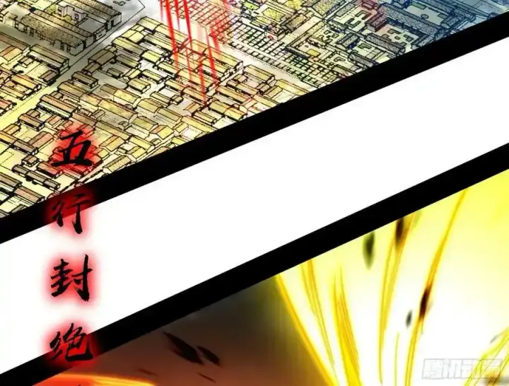 漫画《我为邪帝》嚣张谢焱问剑桃都山第58张图