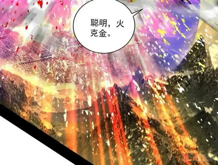 漫画《我为邪帝》嚣张谢焱问剑桃都山第64张图