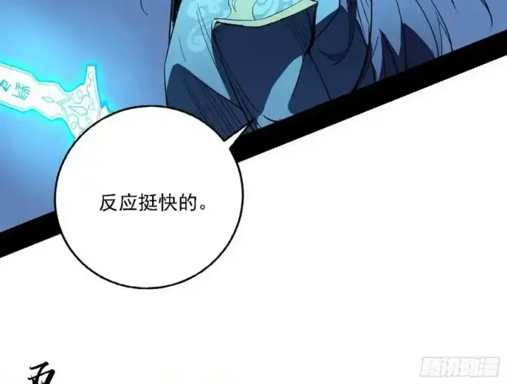 漫画《我为邪帝》嚣张谢焱问剑桃都山第67张图