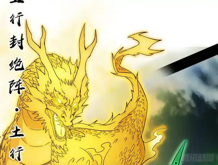 漫画《我为邪帝》嚣张谢焱问剑桃都山第68张图