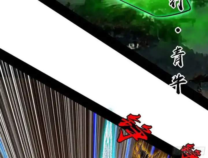漫画《我为邪帝》嚣张谢焱问剑桃都山第71张图