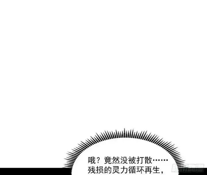 漫画《我为邪帝》嚣张谢焱问剑桃都山第76张图