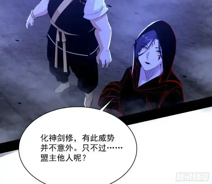 漫画《我为邪帝》嚣张谢焱问剑桃都山第8张图