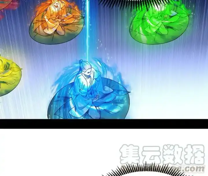 漫画《我为邪帝》嚣张谢焱问剑桃都山第81张图