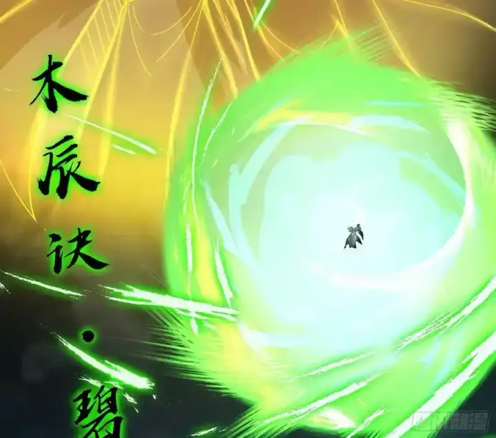 漫画《我为邪帝》嚣张谢焱问剑桃都山第86张图