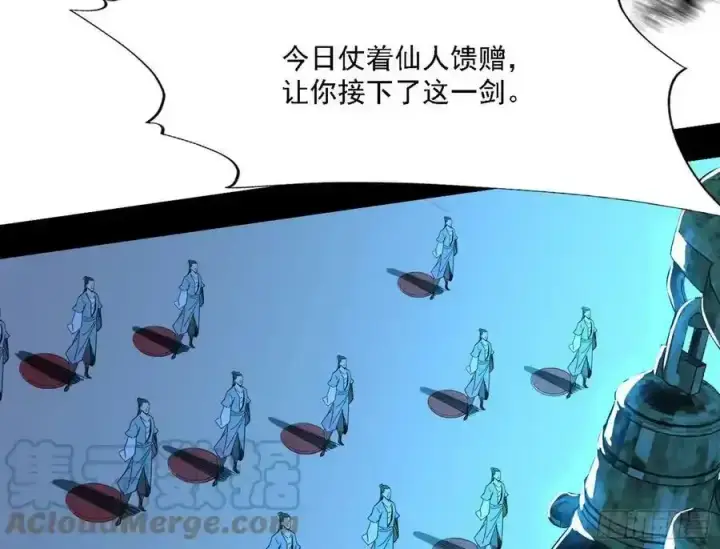 漫画《我为邪帝》嚣张谢焱问剑桃都山第97张图