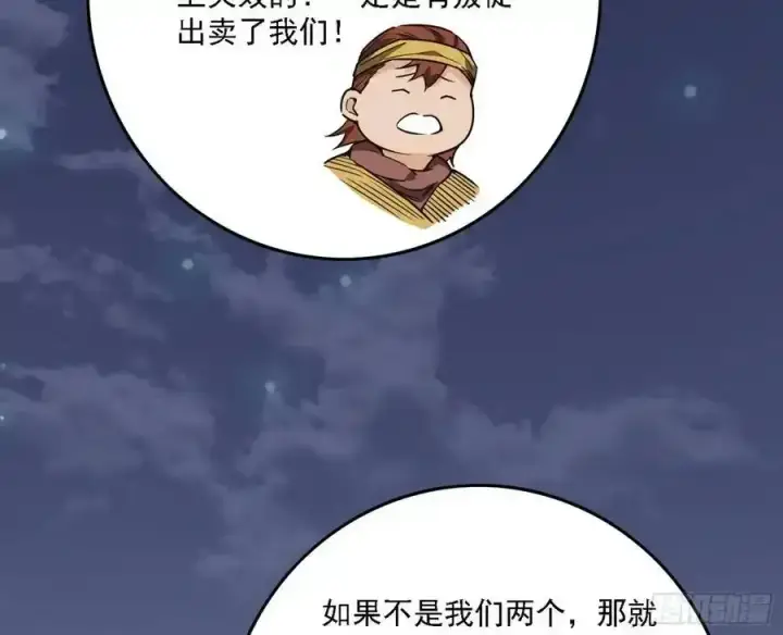 漫画《我为邪帝》两界差异和谢焱的计划第102张图