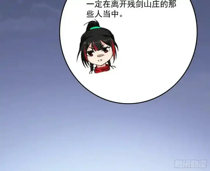 漫画《我为邪帝》两界差异和谢焱的计划第103张图