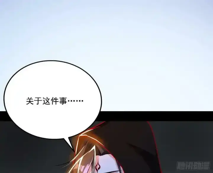 漫画《我为邪帝》两界差异和谢焱的计划第104张图