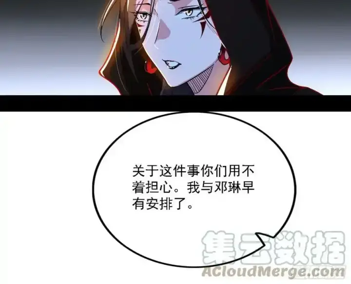 漫画《我为邪帝》两界差异和谢焱的计划第105张图