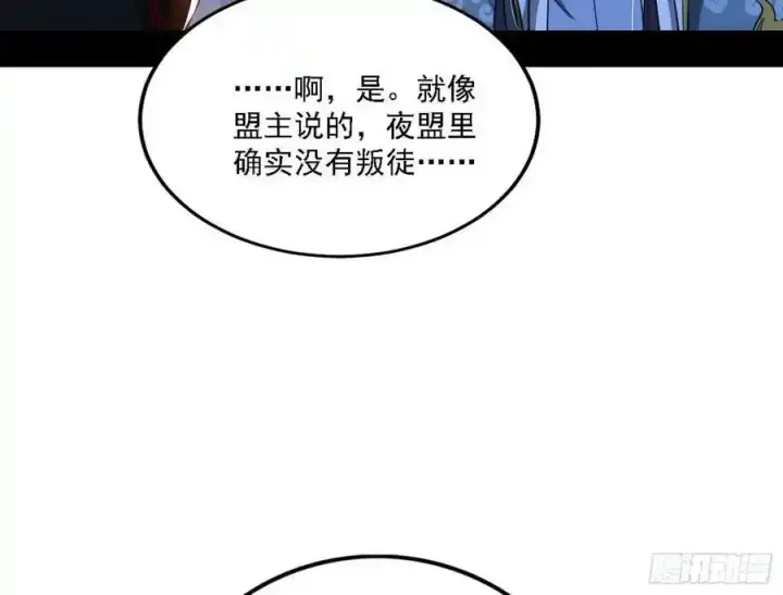 漫画《我为邪帝》两界差异和谢焱的计划第110张图