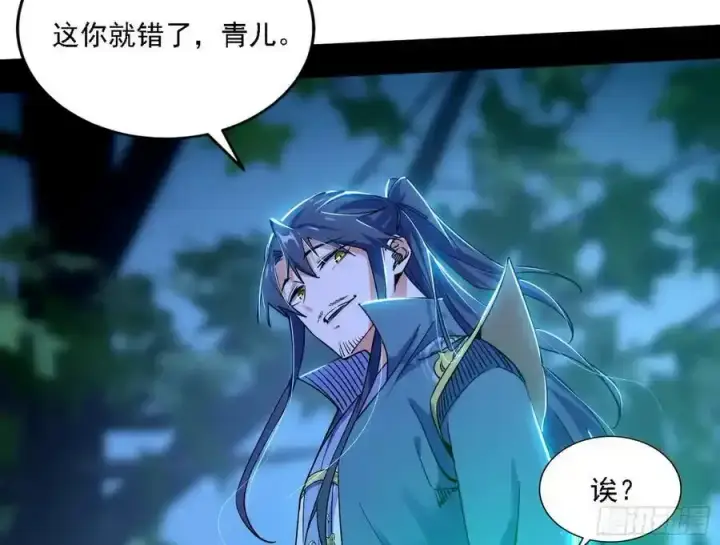 漫画《我为邪帝》两界差异和谢焱的计划第12张图