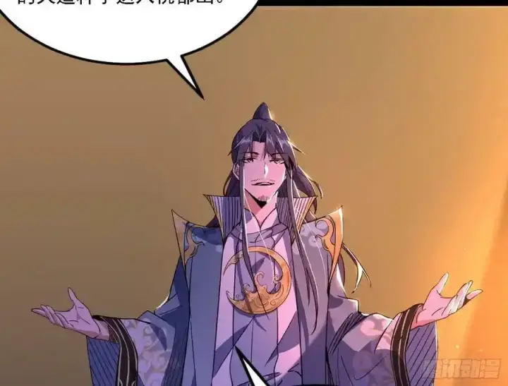 漫画《我为邪帝》两界差异和谢焱的计划第139张图