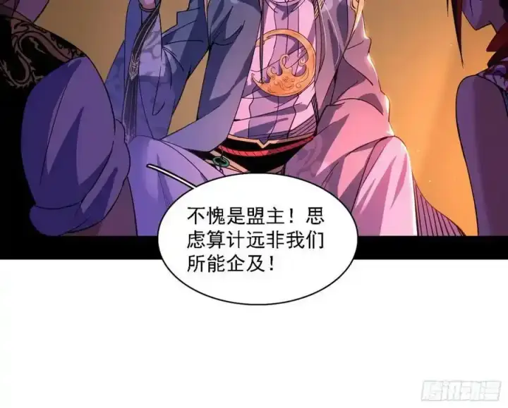 漫画《我为邪帝》两界差异和谢焱的计划第146张图