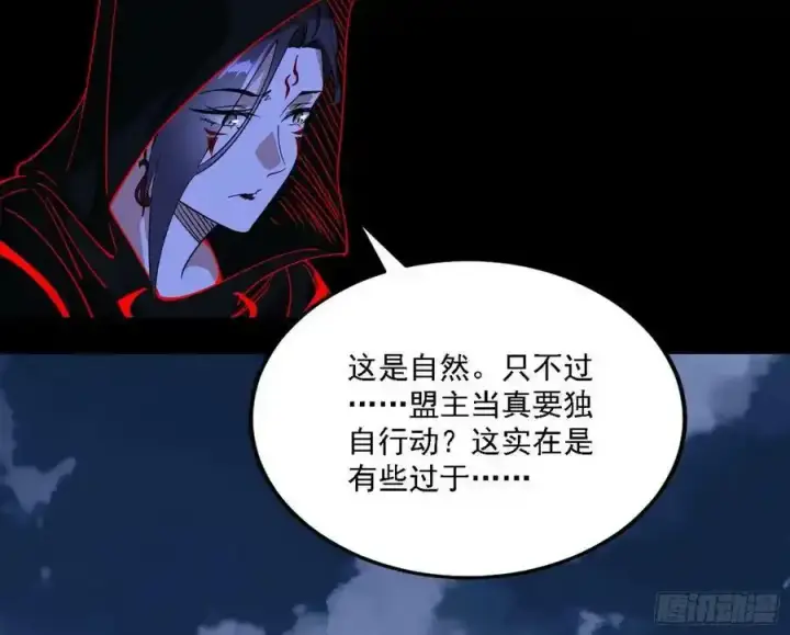 漫画《我为邪帝》两界差异和谢焱的计划第148张图