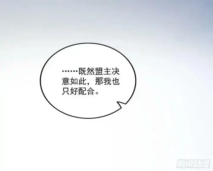 漫画《我为邪帝》两界差异和谢焱的计划第150张图