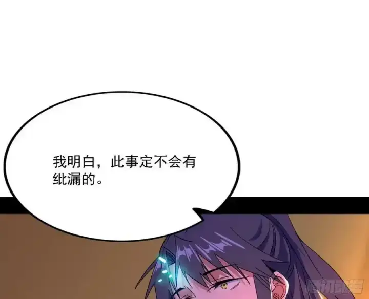 漫画《我为邪帝》两界差异和谢焱的计划第156张图