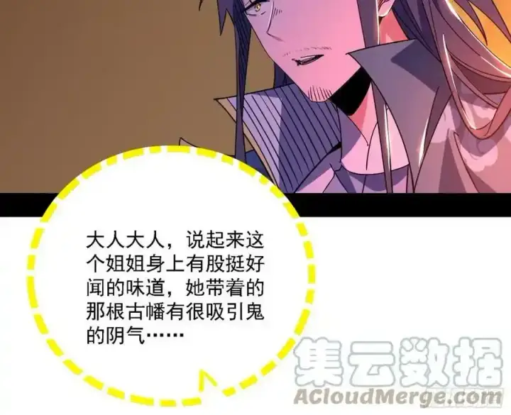 漫画《我为邪帝》两界差异和谢焱的计划第157张图
