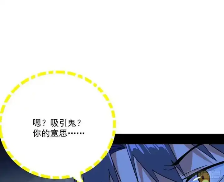漫画《我为邪帝》两界差异和谢焱的计划第158张图