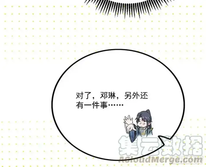漫画《我为邪帝》两界差异和谢焱的计划第161张图