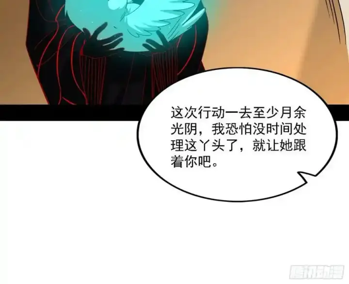 漫画《我为邪帝》两界差异和谢焱的计划第164张图