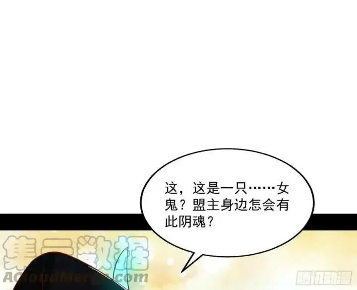 漫画《我为邪帝》两界差异和谢焱的计划第165张图