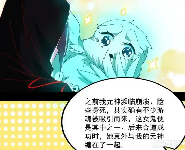 漫画《我为邪帝》两界差异和谢焱的计划第166张图