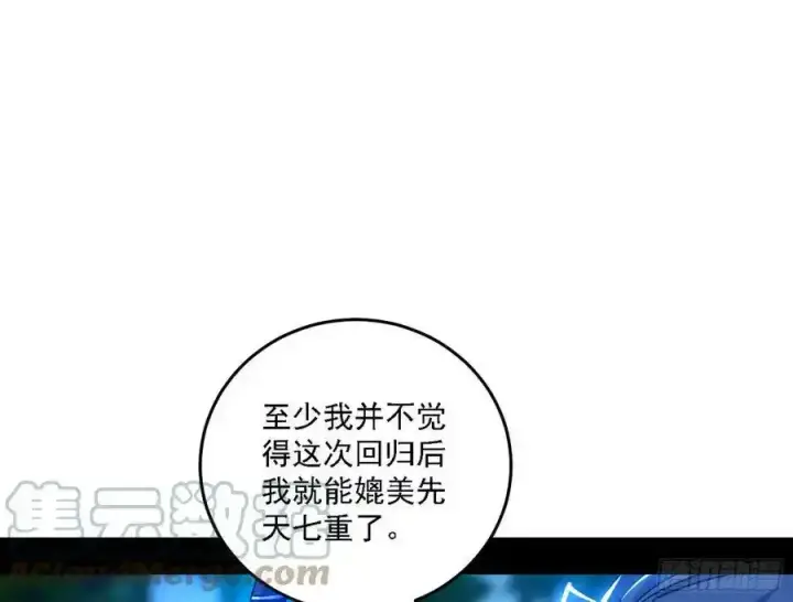 漫画《我为邪帝》两界差异和谢焱的计划第17张图