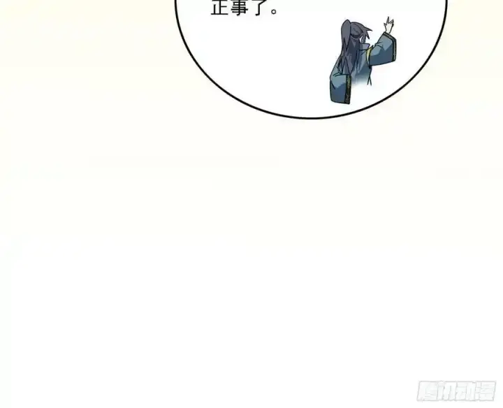 漫画《我为邪帝》两界差异和谢焱的计划第170张图