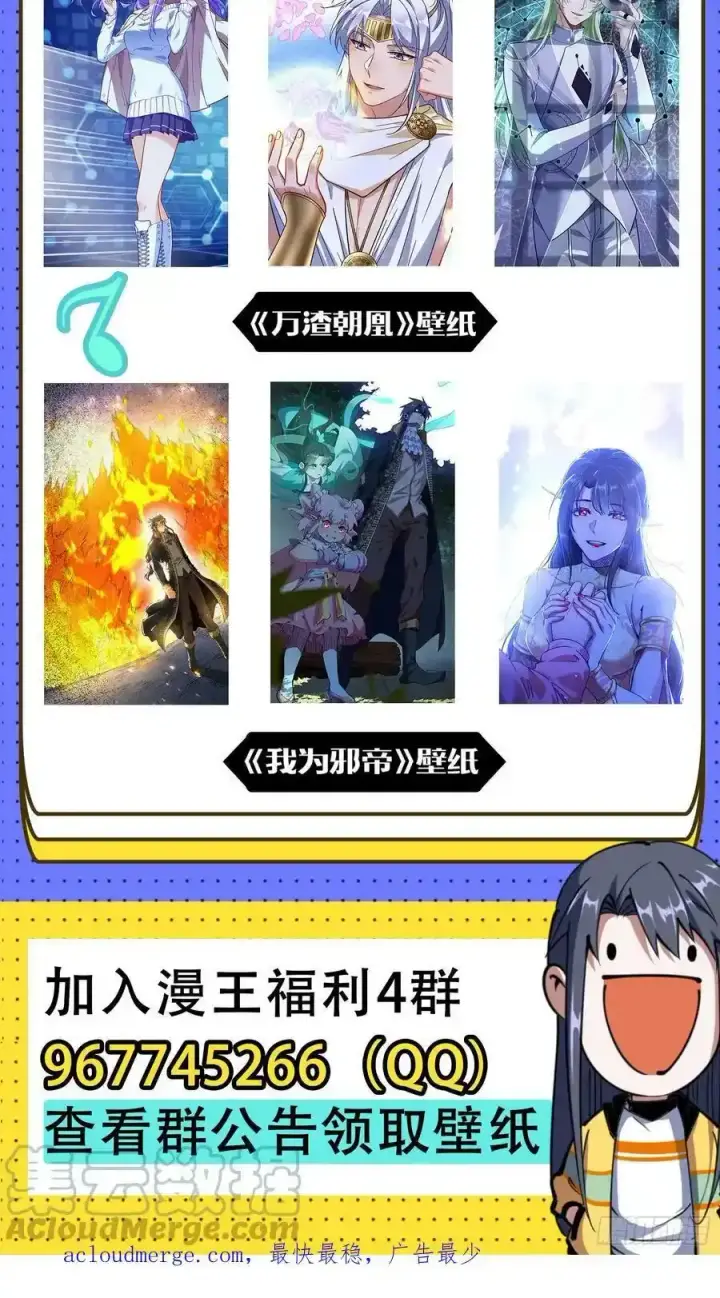 漫画《我为邪帝》两界差异和谢焱的计划第173张图