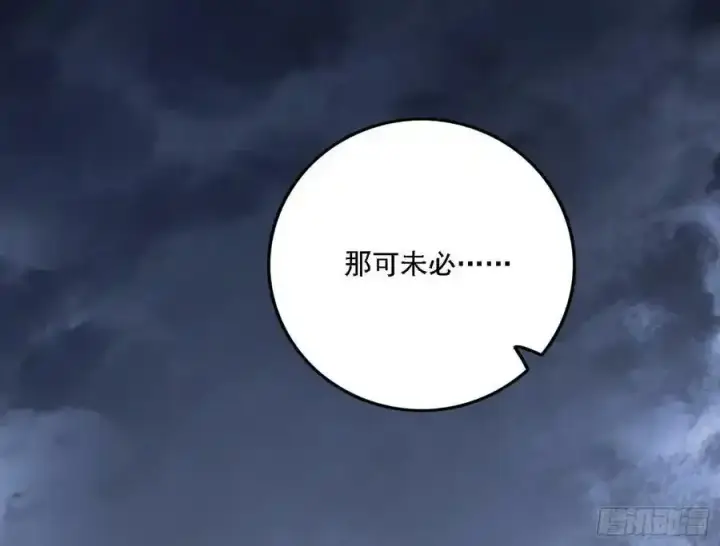 漫画《我为邪帝》两界差异和谢焱的计划第22张图