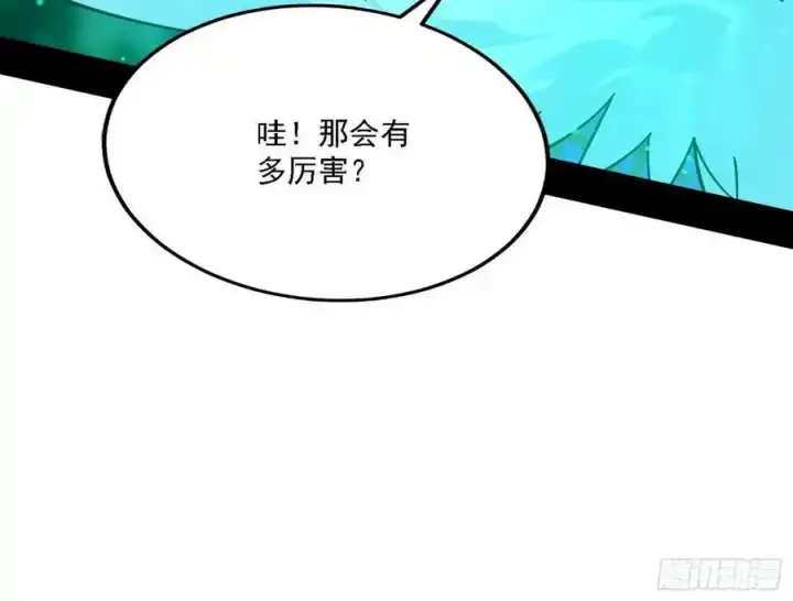漫画《我为邪帝》两界差异和谢焱的计划第27张图