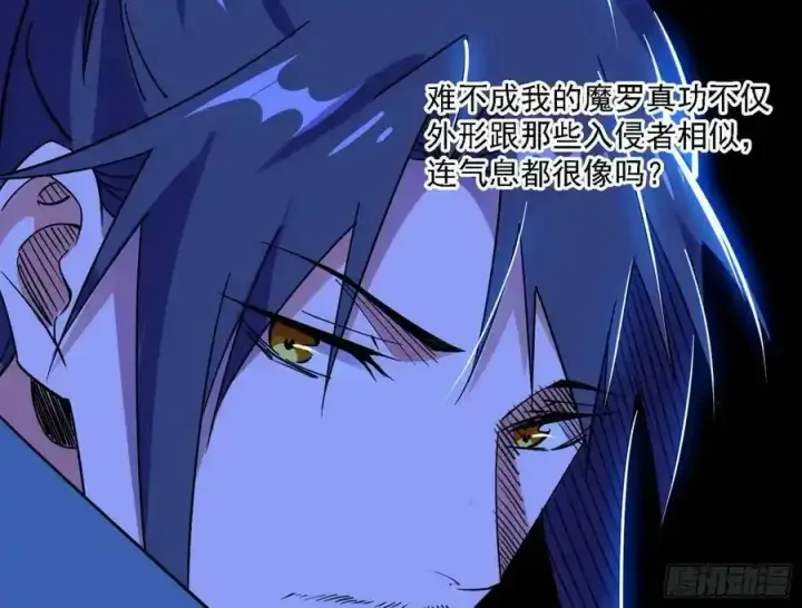 漫画《我为邪帝》两界差异和谢焱的计划第36张图