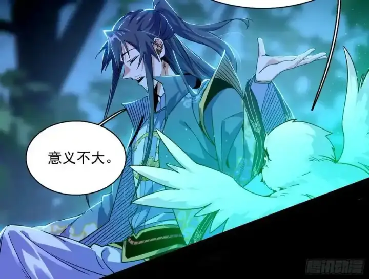 漫画《我为邪帝》两界差异和谢焱的计划第4张图