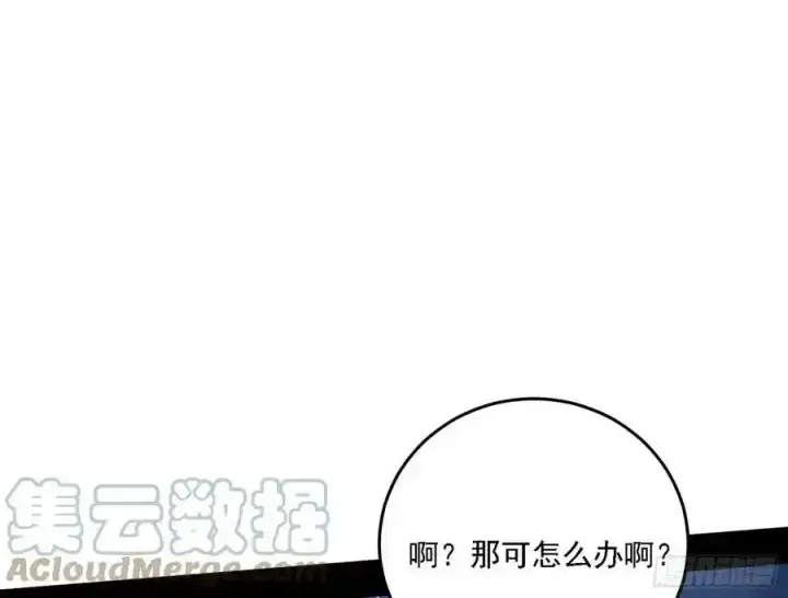 漫画《我为邪帝》两界差异和谢焱的计划第41张图