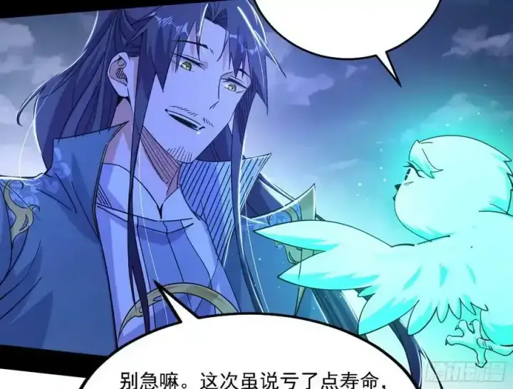 漫画《我为邪帝》两界差异和谢焱的计划第42张图