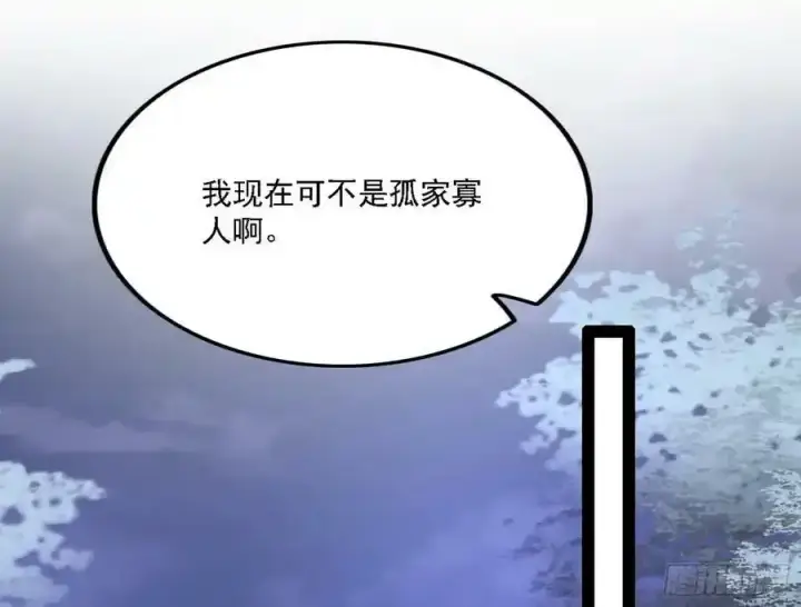 漫画《我为邪帝》两界差异和谢焱的计划第44张图