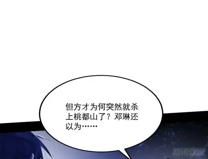 漫画《我为邪帝》两界差异和谢焱的计划第60张图