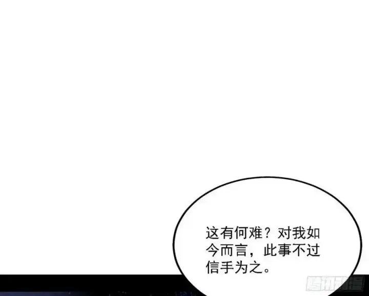 漫画《我为邪帝》两界差异和谢焱的计划第66张图