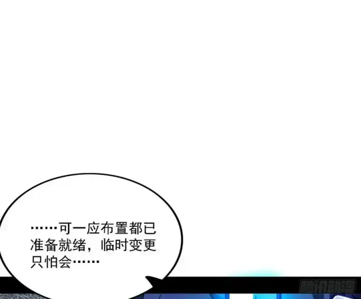 漫画《我为邪帝》两界差异和谢焱的计划第87张图