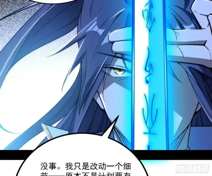 漫画《我为邪帝》两界差异和谢焱的计划第88张图