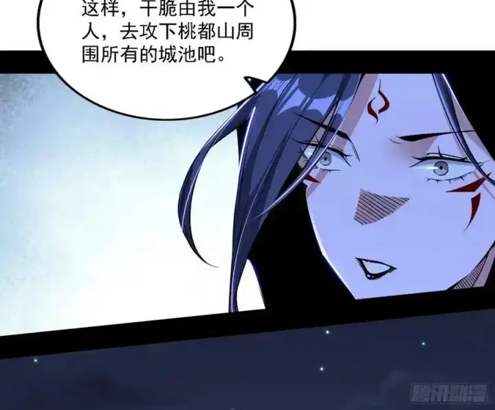 漫画《我为邪帝》两界差异和谢焱的计划第90张图
