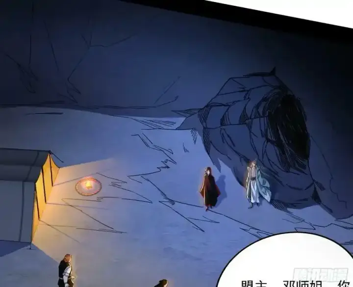 漫画《我为邪帝》两界差异和谢焱的计划第94张图