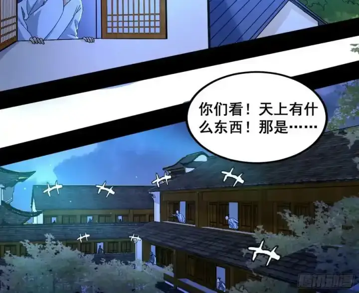 漫画《我为邪帝》不讲武德的化神剑修谢焱第10张图