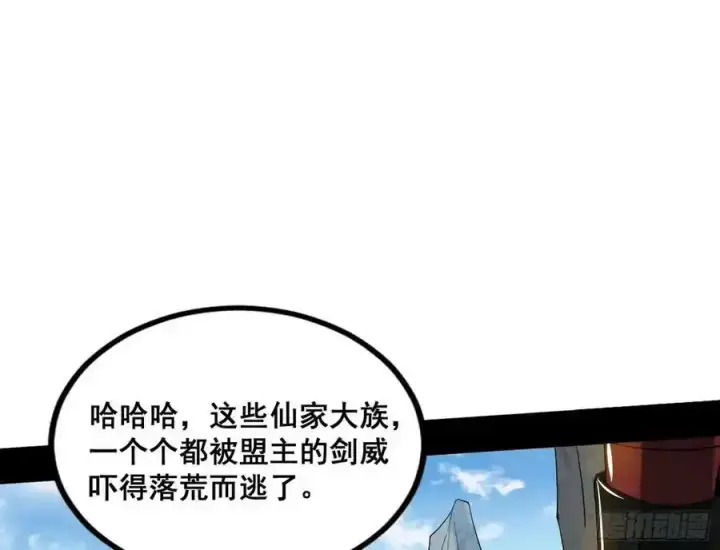 漫画《我为邪帝》不讲武德的化神剑修谢焱第103张图