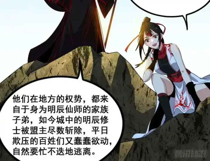 漫画《我为邪帝》不讲武德的化神剑修谢焱第108张图